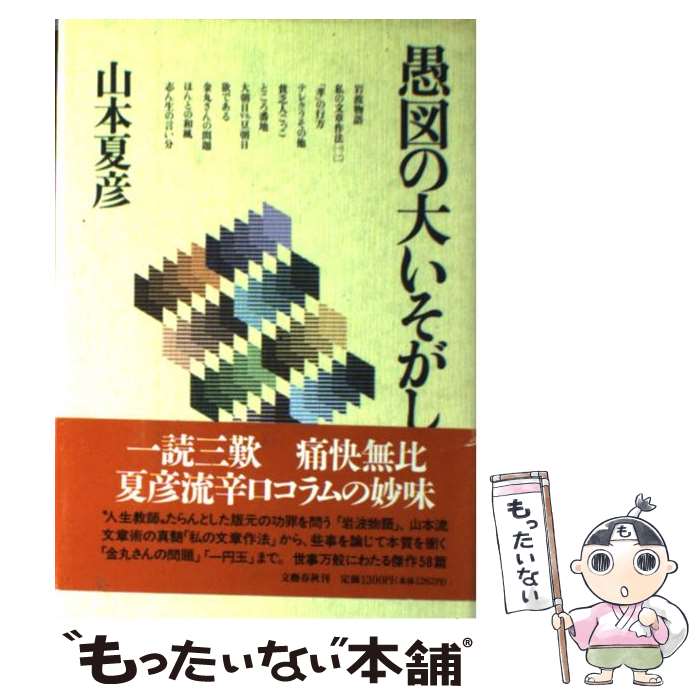 【中古】 誰もいない 詩集/土曜美術社出版販売/山下春彦 楽天市場】【中古】 誰もいない 詩集 / 山下 春彦 / 土曜美術社