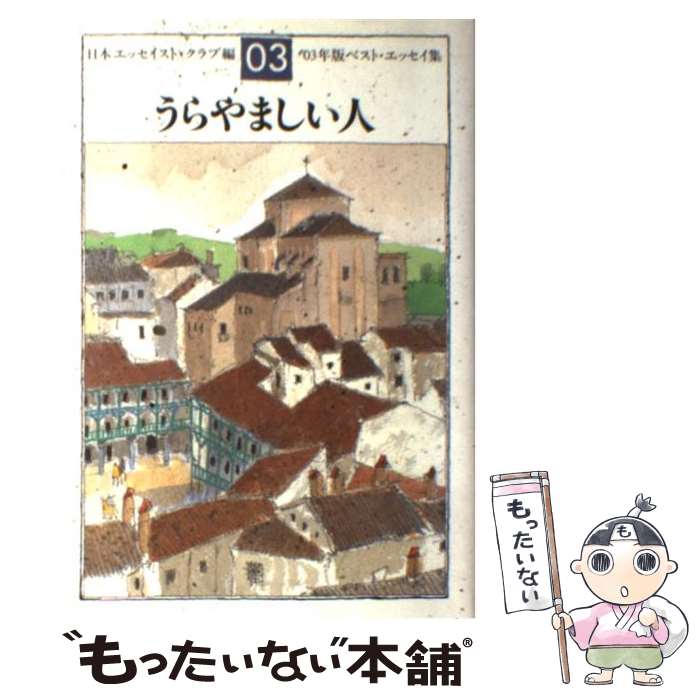 楽天市場】【中古】 もっと犬に言いたいたくさんのこと 君の「？」な
