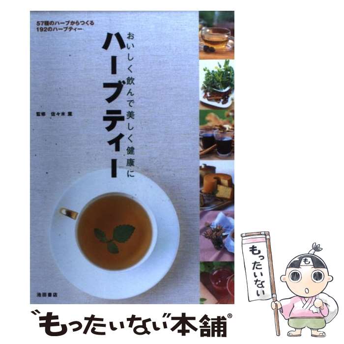 saki 奇跡のハーブティー キリングキャンサー ジェイソン・ウィンターズ Amazon.co.jp: 奇跡のハーブティ-: キリング・キャンサー
