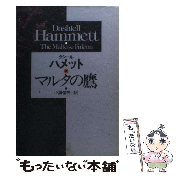 楽天市場】【中古】 アスファルトの鷹 2 / 池沢 さとし