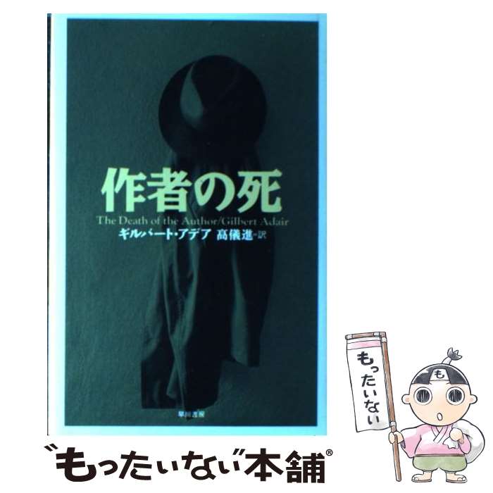 長いナイフの夜　ハンス・キルスト 長いナイフの夜 (集英社文庫 58-A) | ハンス キルスト, 金森