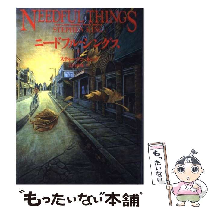 ザ・ステーク コーアクティブ・リーダーへの旅 【公式通販】