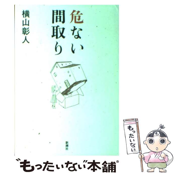 危ない1号　1巻〜4巻　全巻セット 危ない1号 (第4巻) | 青山 正明 |本 | 通販 | Amazon