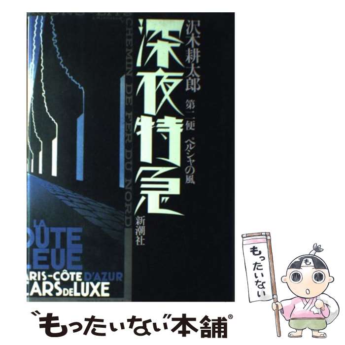 【中古】 幸福人生まっしぐら 新装版/大和書房/宇野千代 楽天市場】【中古】 幸福人生まっしぐら 新装版 / 宇野 千代
