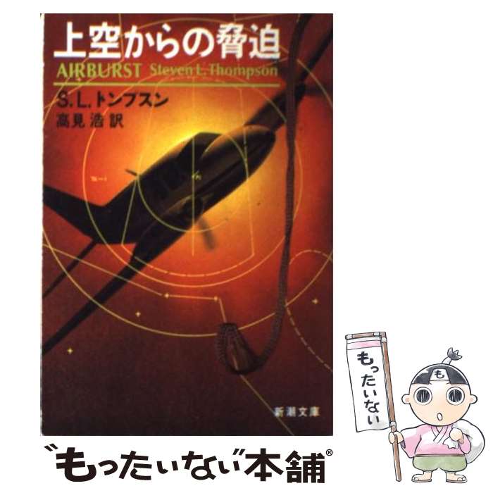 ヴィジョン : 次元のベールを超えて見た地球の未来 ヴィジョン: 次元のベールを超えて見た地球の未来 (5次元文庫 フ