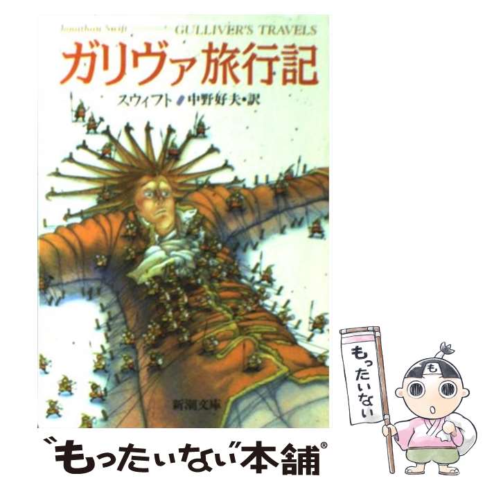 楽天市場】【中古】 トンデモ偉人伝 天才編 Special