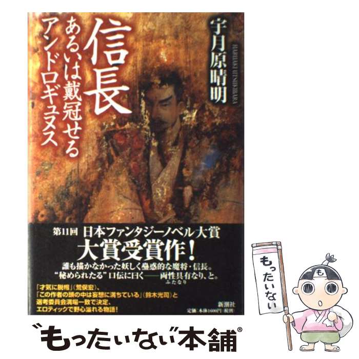 楽天市場】【中古】 生の悲劇的感情〈新装版〉 / ウナムーノ, 神吉
