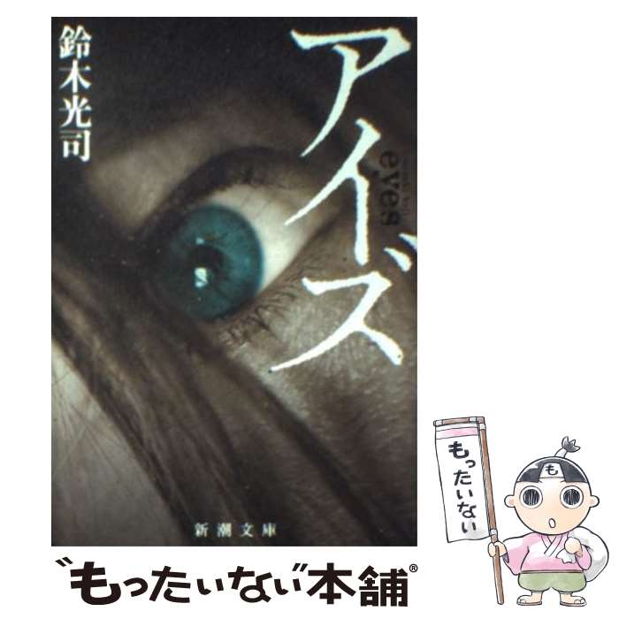 【中古】 リング/講談社/鈴木光司 リング 角川ホラー文庫 中古本・書籍 | ブックオフ公式