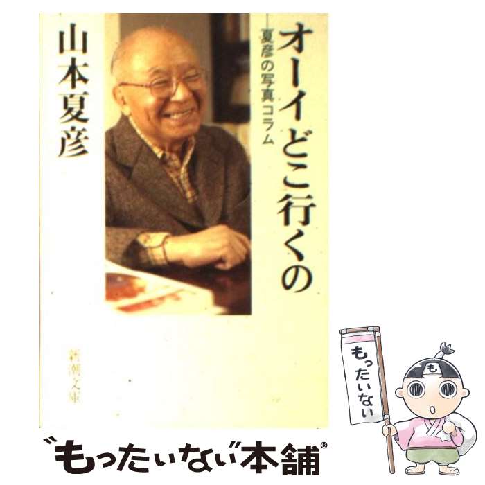 楽天市場】【中古】 飯島直子写真集 風に抱かれて Singapore