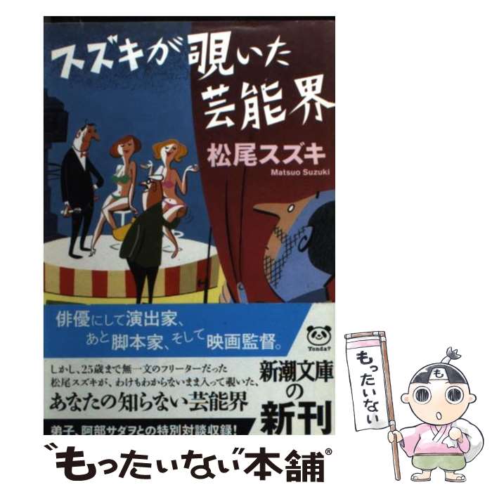 楽天市場】【中古】 杉野昭夫作品集 少年マガジン特別別冊