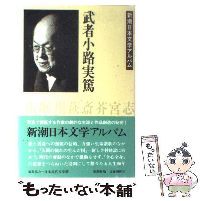 楽天市場】【中古】 筒井康隆全集 第19巻 / 筒井 康隆 / 新潮社