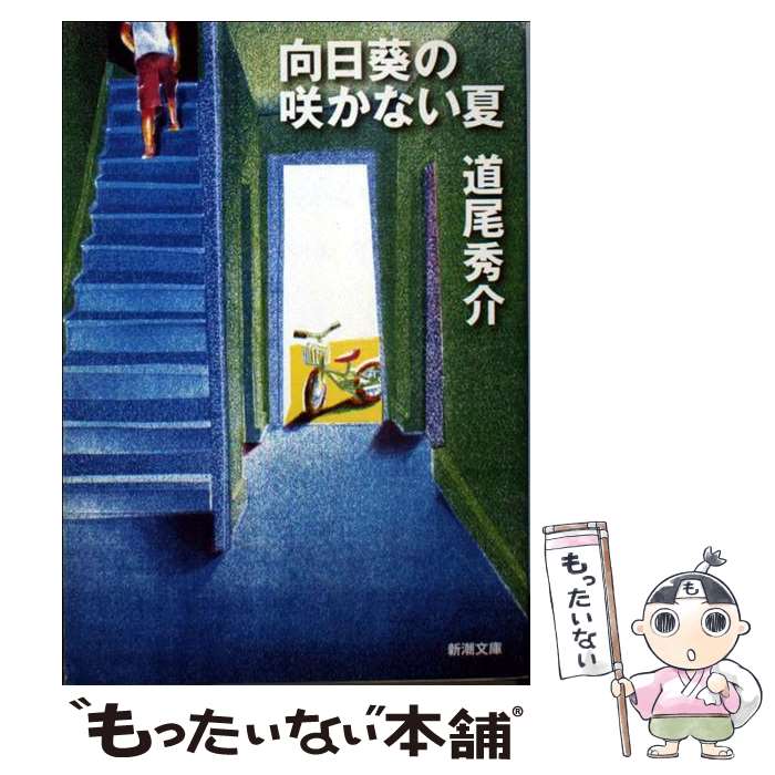 文学・小説 86冊セット 宮部みゆき 村上春樹ほか 文学・小説 86冊セット 宮部みゆき 村上春樹ほか