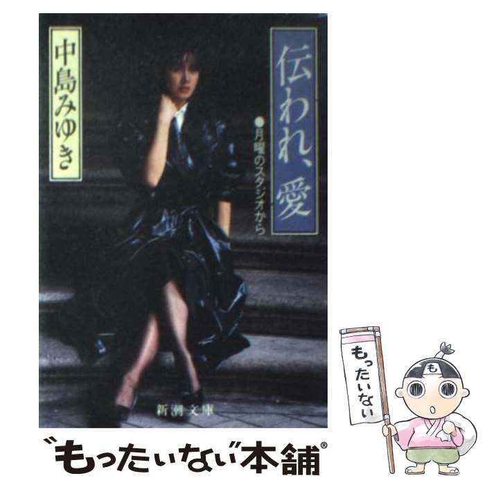 楽天市場】【中古】 中島みゆきミラクル・アイランド / 中島