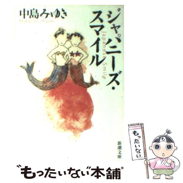 楽天市場】【中古】 中島みゆきミラクル・アイランド / 中島