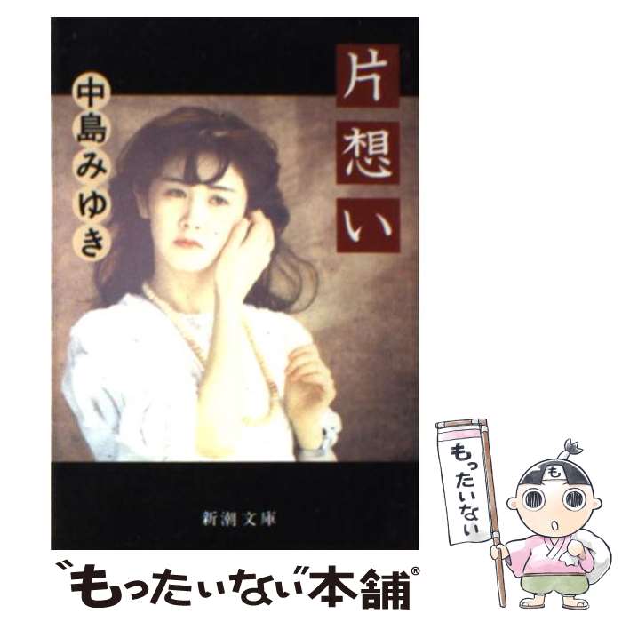 楽天市場】【中古】 中島みゆきミラクル・アイランド / 中島