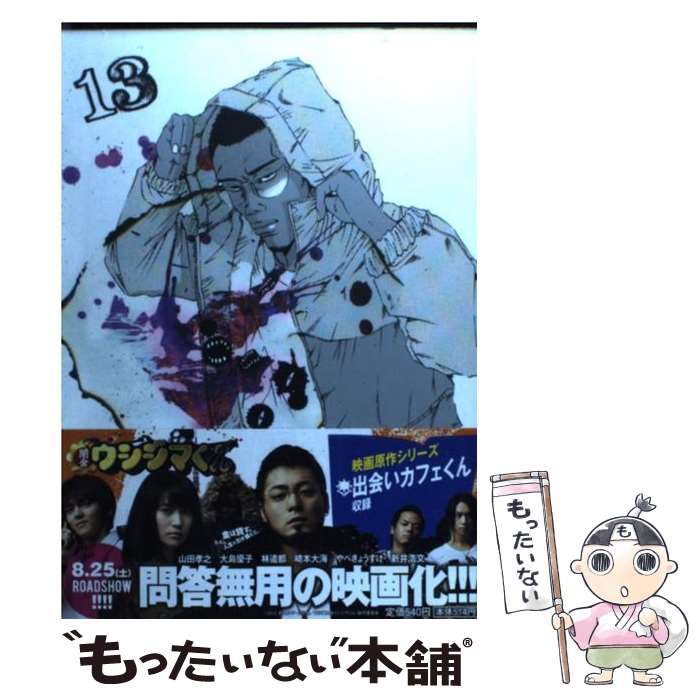 【中古】 Ｔｈｅ　ｅｎｄ １/講談社/真鍋昌平 81BOSOCGshL._UF350,350_QL50_.jpg