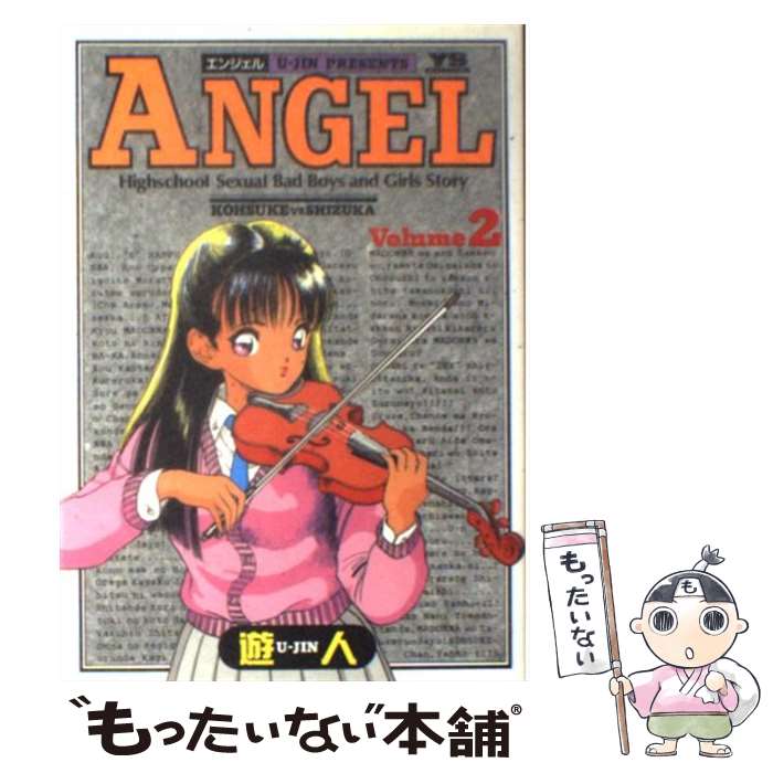 【中古】 エンジェルリップ ４/スコラ/雨宮淳 楽天市場】【中古】 エンジェルリップス 1 / 雨宮 淳 / スコラ