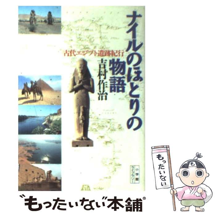 【中古】 ゆるゆる神様図鑑　古代エジプト編/ダイヤモンド・ビッグ社/大城道則 ゆるゆる神様図鑑 古代エジプト編 | 大城 道則, 橋本 ゆきみ |本