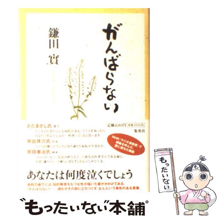 【中古】 一周遅れのトップランナー まちづくりを考える/長崎新聞社/鉄川進 楽天市場】【中古】 一周遅れのトップランナー まちづくりを