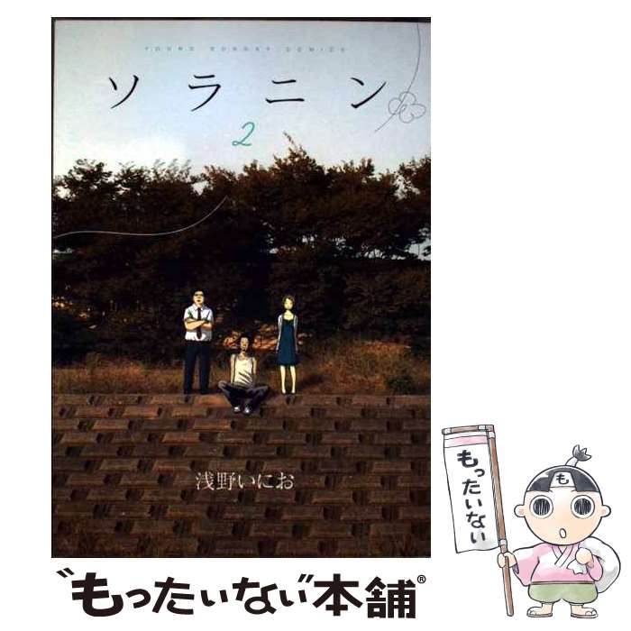 おやすみプンプン　漫画　全巻　セット　浅野 いにお m98997062387_1.jpg?1716375113