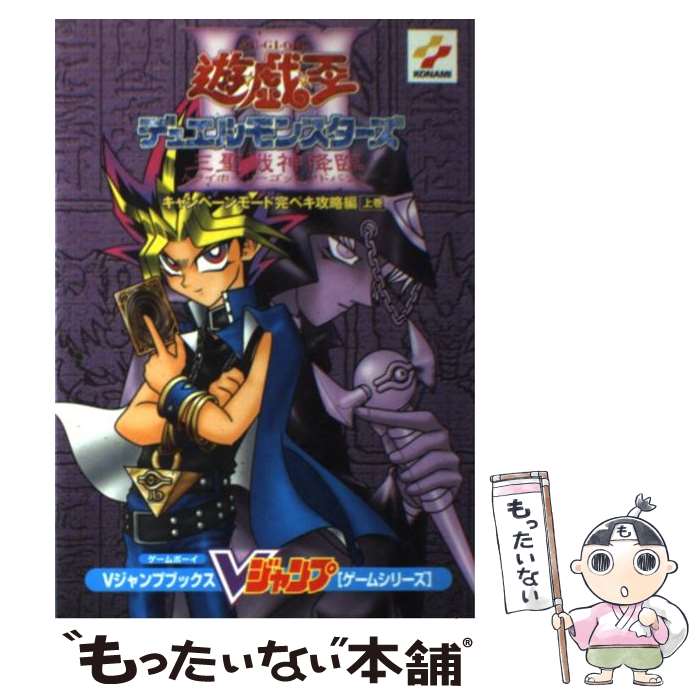 楽天市場】【GBA攻略本】 遊戯王 デュエルモンスターズ7 決闘