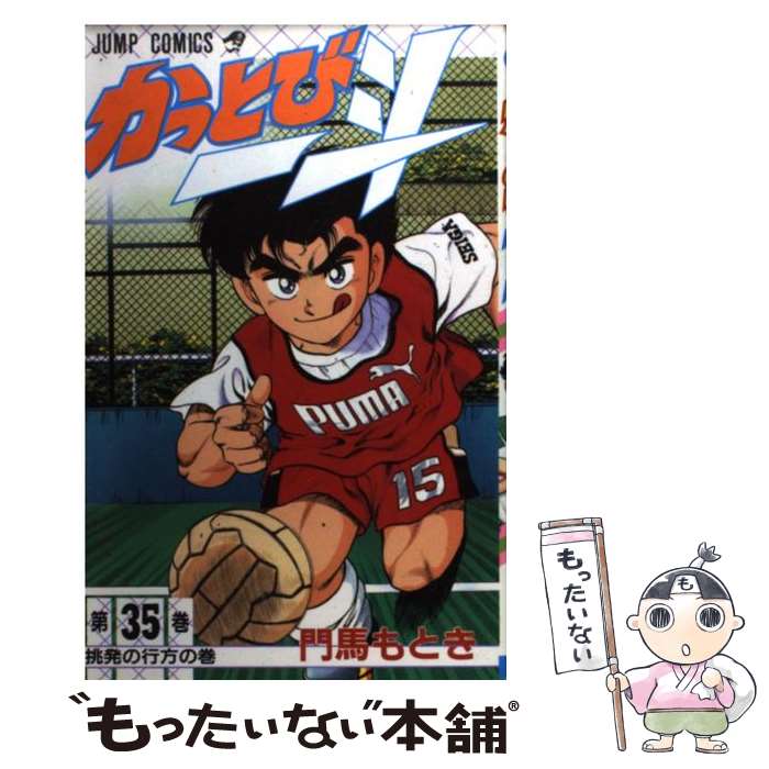 楽天市場】【漫画】【中古】かっとび一斗 ＜1〜46巻完結＞ 門馬もとき