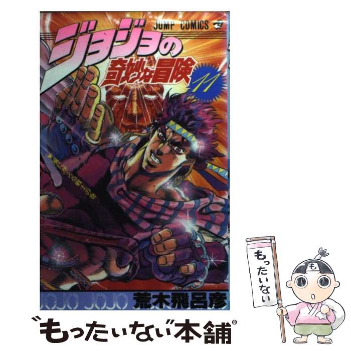 送料無料❗️ジョジョの奇妙な冒険全巻 1〜63巻＋おまけ 1冊