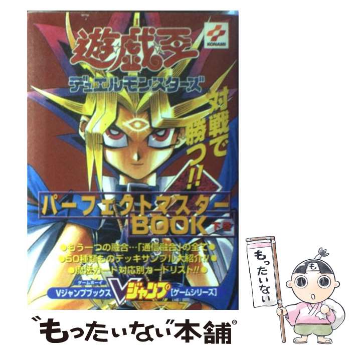 楽天市場】【GBA攻略本】 遊戯王 デュエルモンスターズ7 決闘