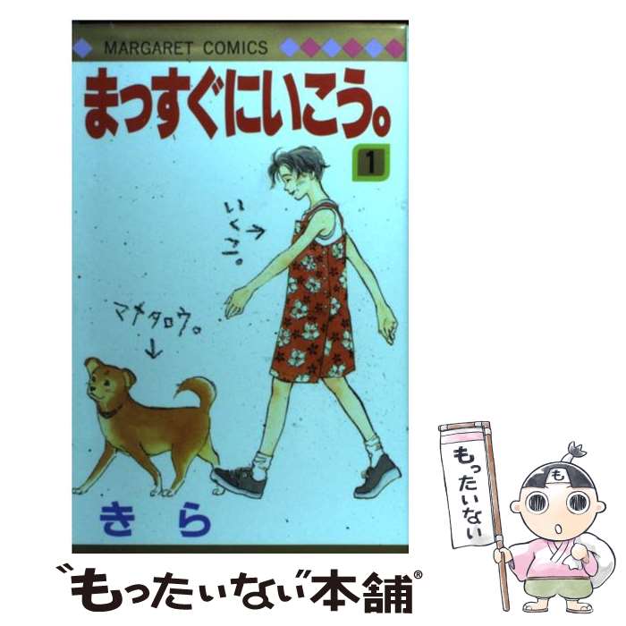 楽天市場】【漫画】【中古】まっすぐにいこう。 ＜1〜26巻完結