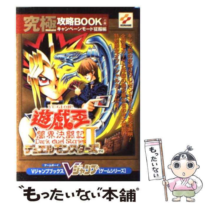 楽天市場 中古 Gba 遊戯王デュエルモンスターズ7 決闘都市伝説 デュエルシティレジェンド Rcp 在庫品 浅草マッハ