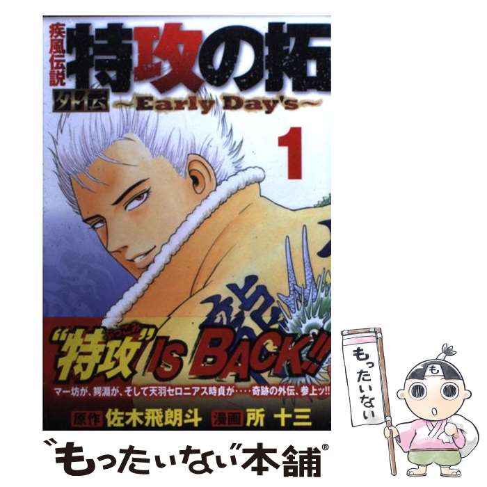 楽天市場 新品 疾風伝説特攻の拓 Afterdecade 1 8巻 最新刊 全巻セット 漫画全巻ドットコム 楽天市場店