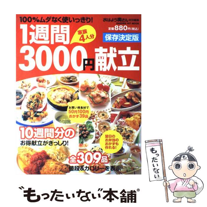【中古】 作っておいて→すぐ、ご飯/文化出版局/新井明子 中古】 作っておいて→すぐ、ご飯/文化出版局/新井明子 作ってお