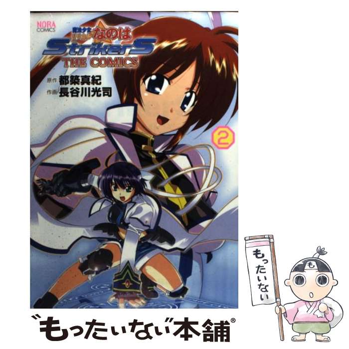 【中古】 リリス １/Ｇａｋｋｅｎ/夏目時行 楽天市場】【中古】 リリス 1 / 夏目 時行 / Gakken [コミック