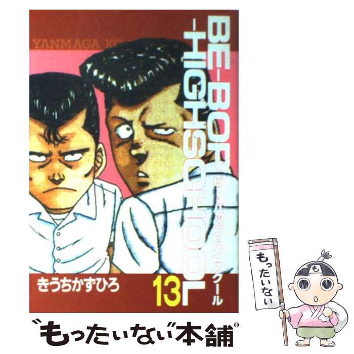 楽天市場】【中古】 Beーbopーhighschool 16