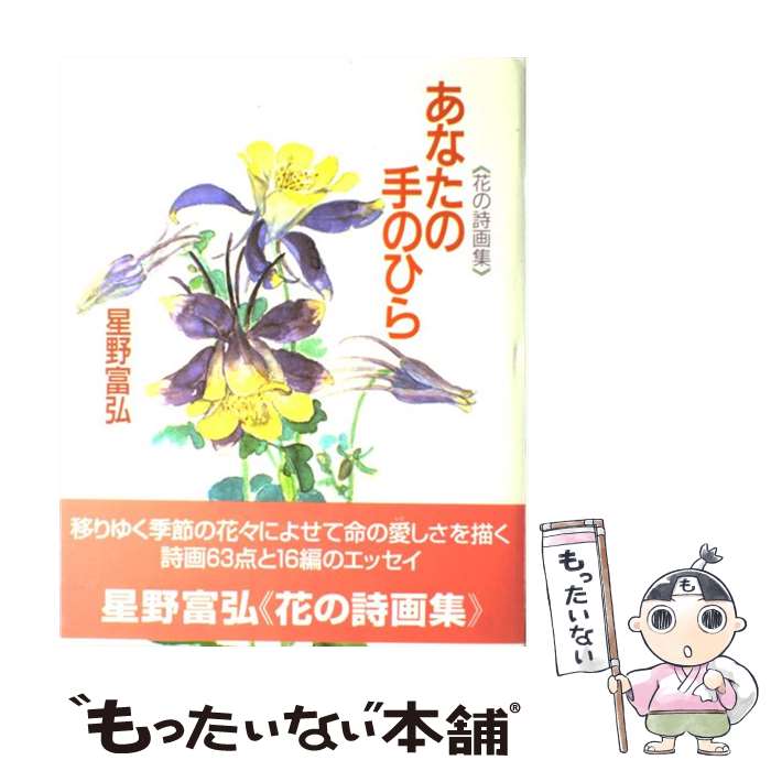 楽天市場】【中古】 俳句は文学でありたい 川名大 / 川名大 / 沖積舎