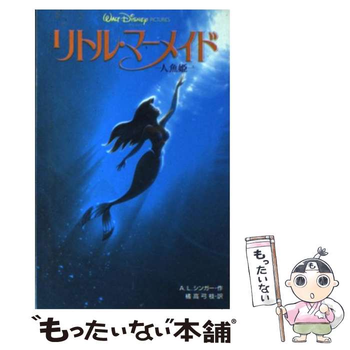 SIMPLE2000シリーズ Vol.122 THE 人魚姫物語 ~マーメイドプリズム~ SIMPLE2000シリーズ Vol.122 THE 人魚姫物語 ~マーメイド