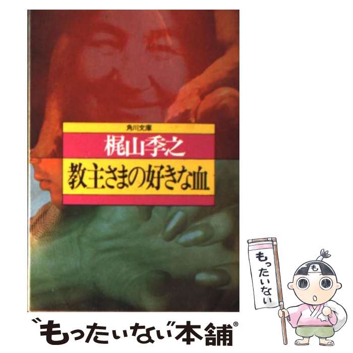 【中古】 支配の教壇/パラダイム/黒瀧糸由 楽天市場】【中古】 支配の教壇 純情無垢な女教師たち / 黒瀧糸