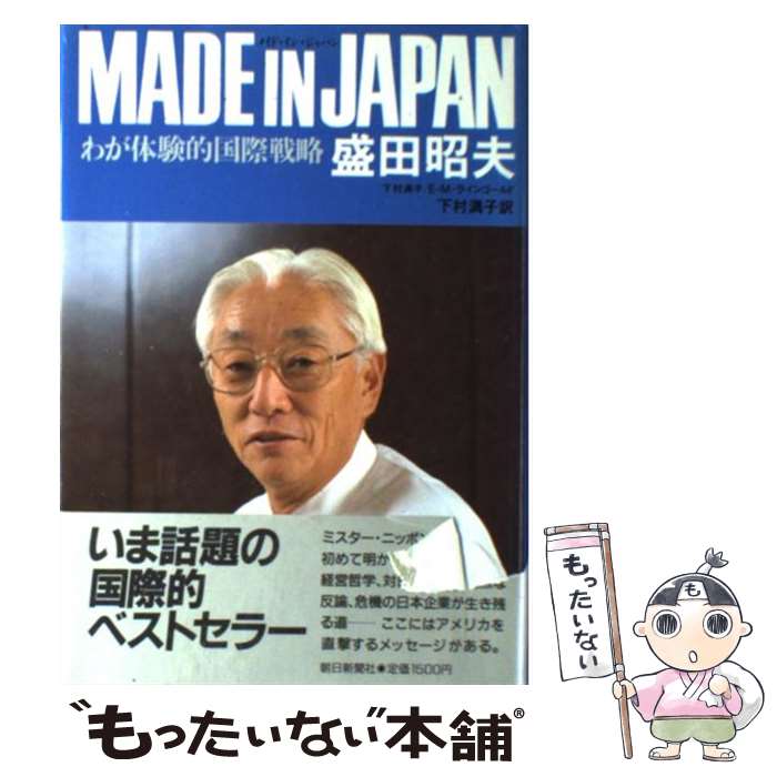 楽天市場】【中古】 経営立地と環境戦略 / 嵯峨野書院 / 嵯峨野書院