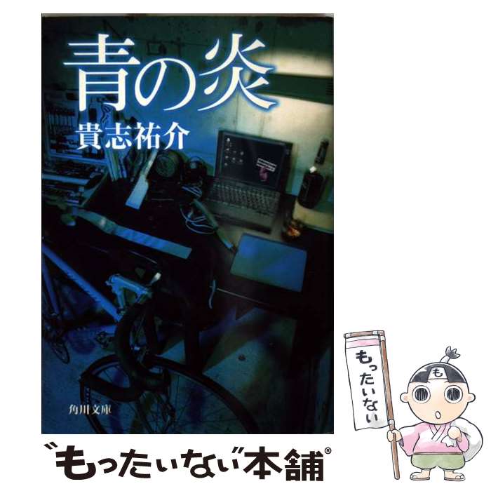 【中古】 黒い家/角川書店/小野双葉 Amazon.co.jp: 黒い家 (Horror Comics) : 小野 双葉, 貴志 祐介: 本
