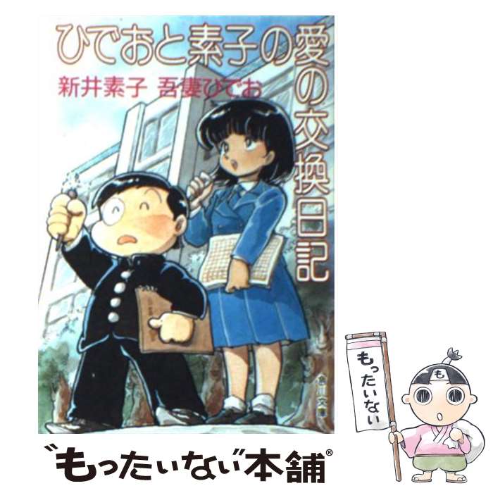 【中古】 やけくそ天使 １/秋田書店/吾妻ひでお Amazon.co.jp: やけくそ天使 (1) (秋田文庫 30-1) : 吾妻 ひでお: 本