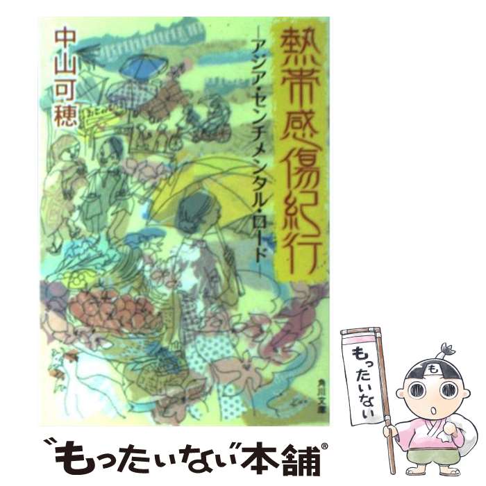【中古】 白い薔薇の淵まで/集英社/中山可穂 楽天市場】中山可穂 白い薔薇の淵まで 中古の通販