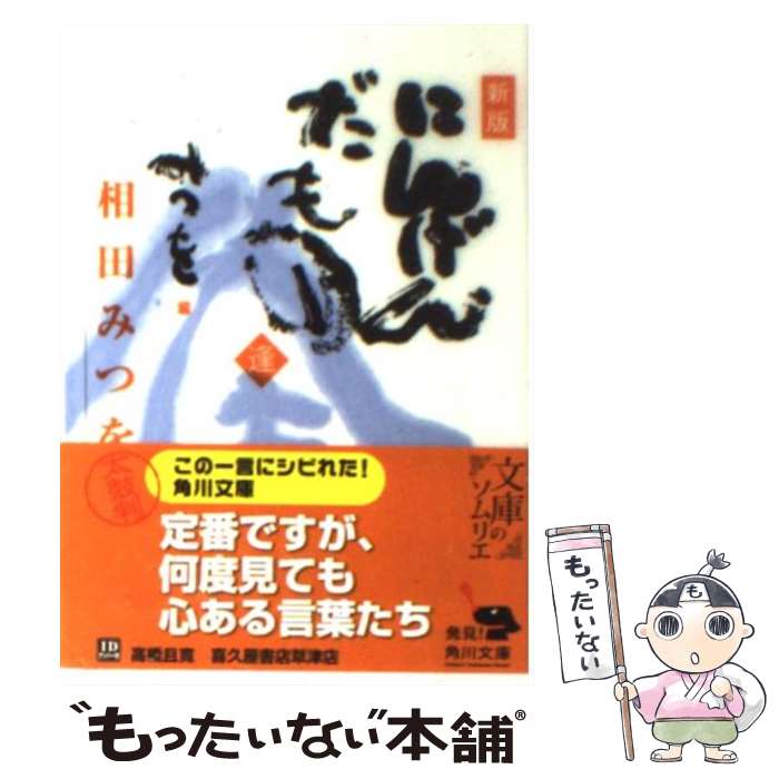 楽天市場】【中古】 俳句は文学でありたい 川名大 / 川名大 / 沖積舎