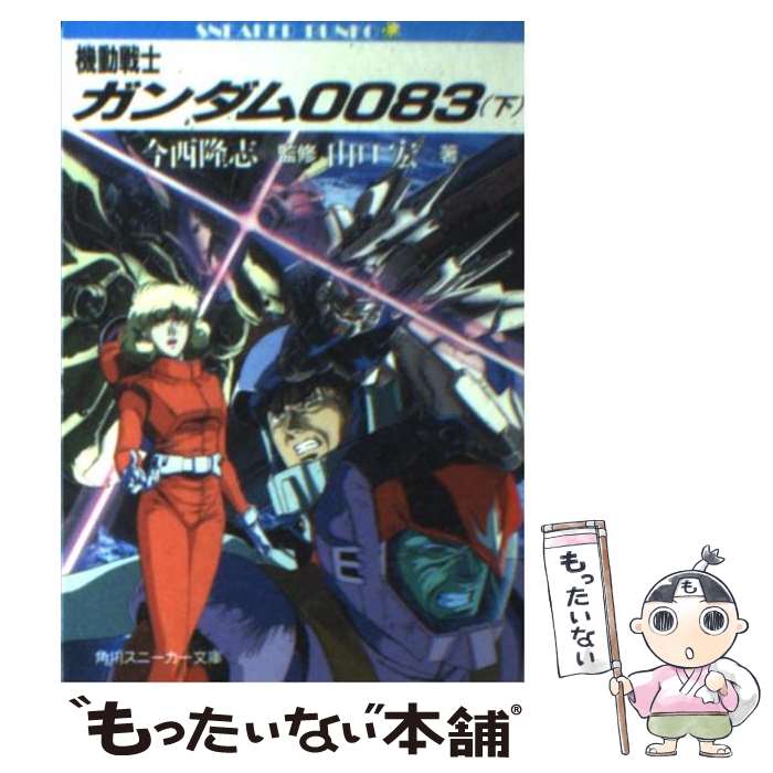 ガンダム作品 コミック53冊　まとめ売り　全巻セット ガンダム作品 コミック53冊 まとめ売り 全巻セット Amazon.co.jp