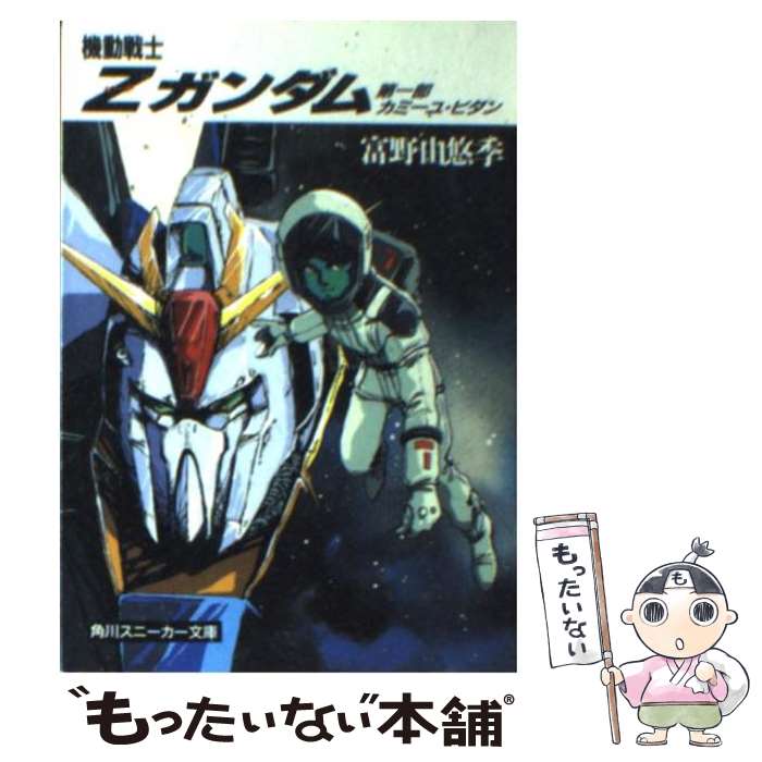 楽天市場】【中古】 妄想科学ADV CHAOS；CHILD と