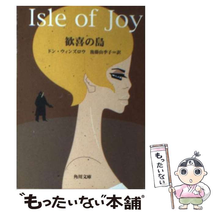 楽天市場】【中古】 ヴィジョン 次元のベールを超えて見た地球の