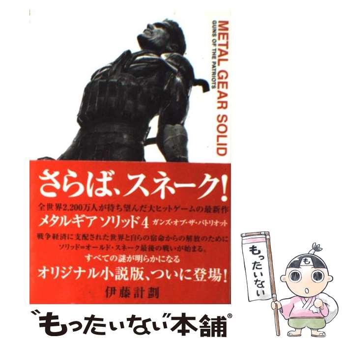メタルギアソリッド オムニバス 英語版　希少本 メタルギアソリッド オムニバス 英語版 希少本 メタルギア