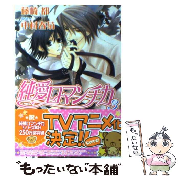 楽天市場】【最大3％OFF】 【中古】 あす楽対応 送料無料 計20冊 純愛