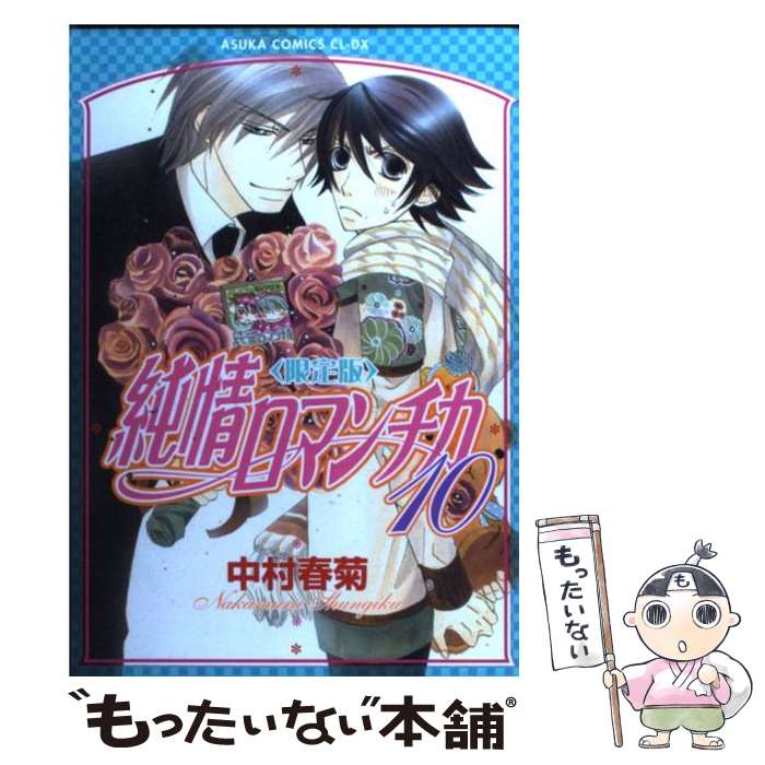 楽天市場】【最大3％OFF】 【中古】 あす楽対応 送料無料 計20冊 純愛