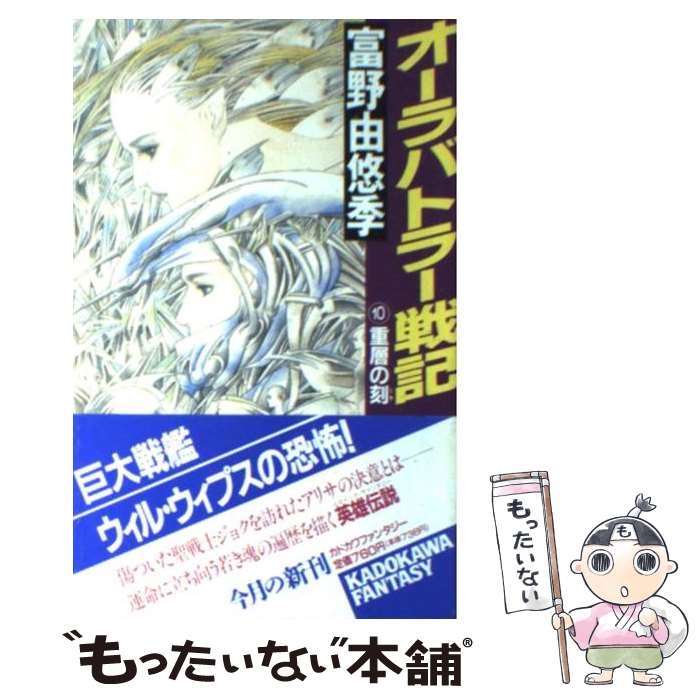 美品　オーラバトラー戦記全巻セット／富野由悠季 美品 オーラバトラー戦記全巻セット／富野由悠季 Amazon.co.jp