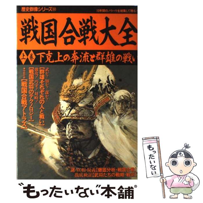 楽天市場】【中古】 バトルオーバー北海道／第三次世界大戦 小林